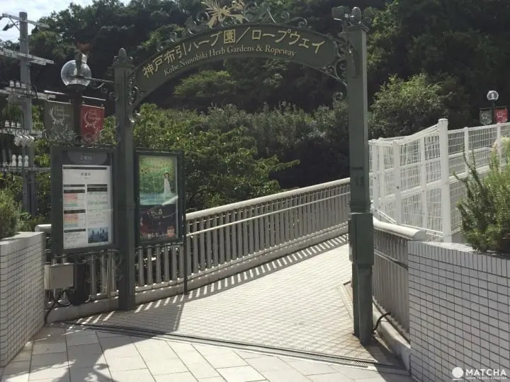 神戶布引香草園 一次擁抱海、夕陽和星空