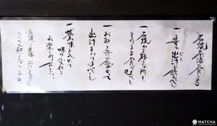 六本木　创作料理