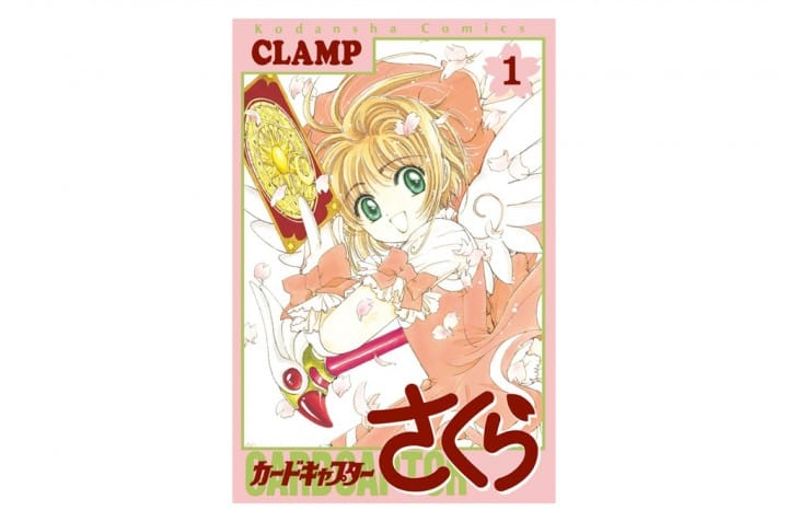 2018库洛魔法使展小樱