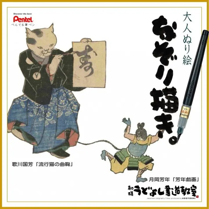 猫咪祭典 东京汤岛