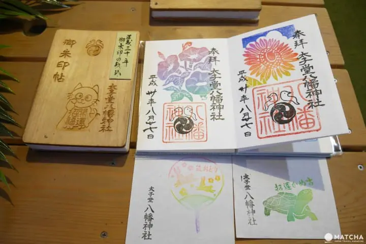 太子堂八幡神社御朱印