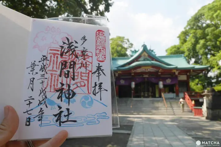 多摩川淺間神社御朱印