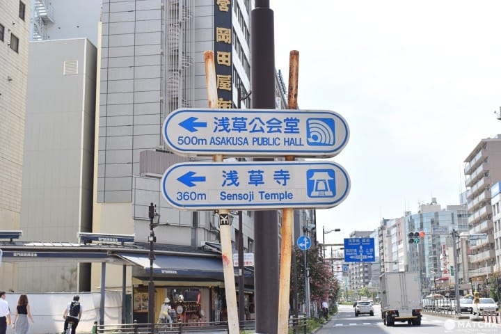 浅草