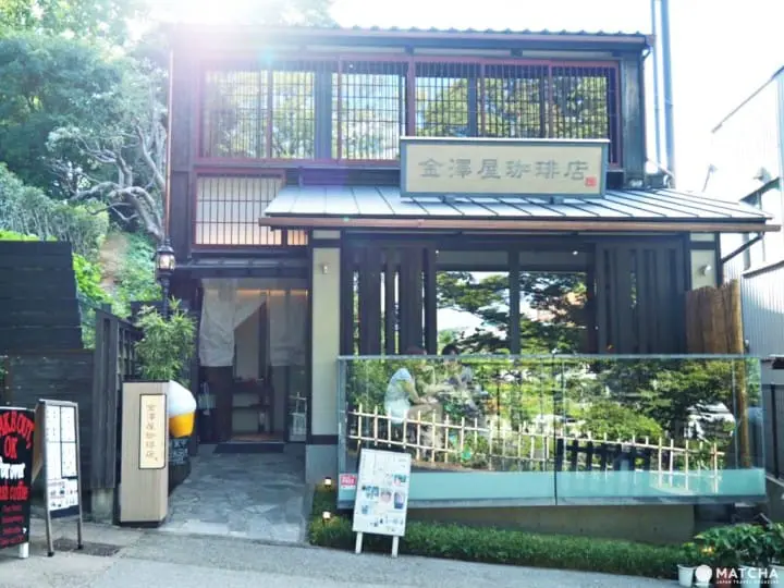 金澤屋咖啡本店外觀