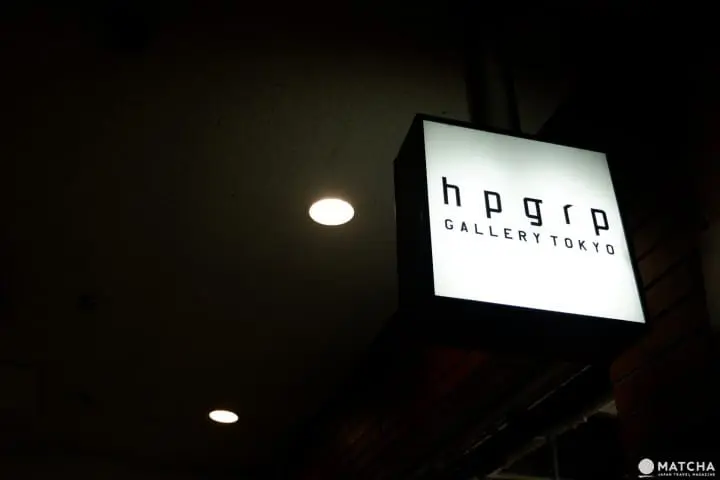 【表参道】南青山、表參道、原宿—文青免費看展之旅