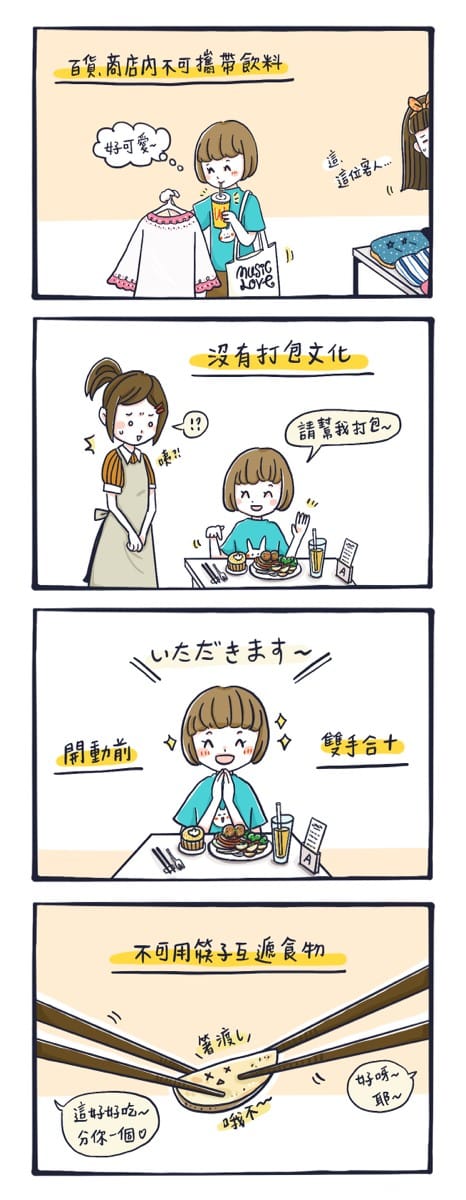 日本飲食習慣