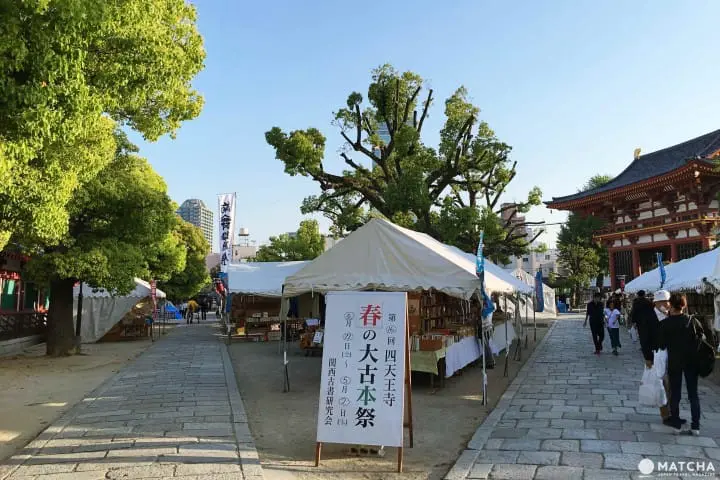 四天王寺二手書市