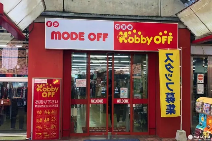 帶你搜羅超值的娛樂產品！東京的二手尋寶地3選