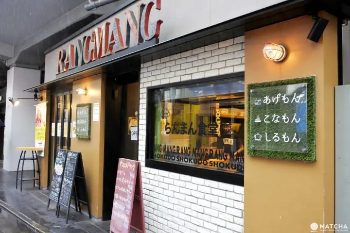 中目黑 高架橋下