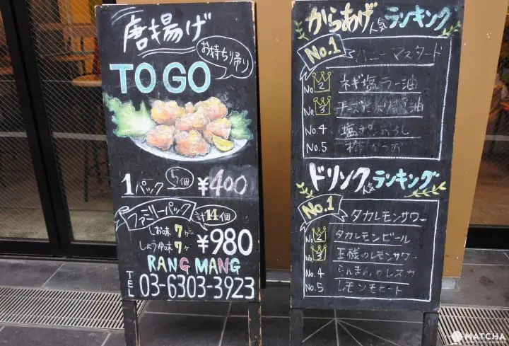 日式炸雞排行榜