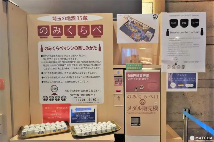 ชิมเหล้าญี่ปุ่นจากทั่วไซตามะในที่เดียวที่ Koedo Kurari ในเมืองลิตเติ้ลเอโดะ คาวาโกเอะ (Kawagoe)