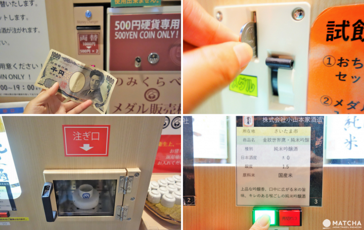 ชิมเหล้าญี่ปุ่นจากทั่วไซตามะในที่เดียวที่ Koedo Kurari ในเมืองลิตเติ้ลเอโดะ คาวาโกเอะ (Kawagoe)