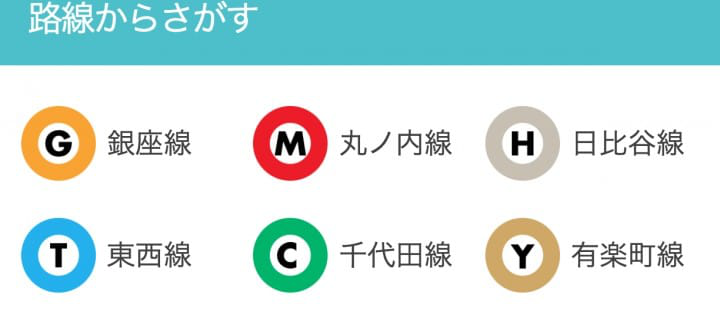 東京地下鐵電梯