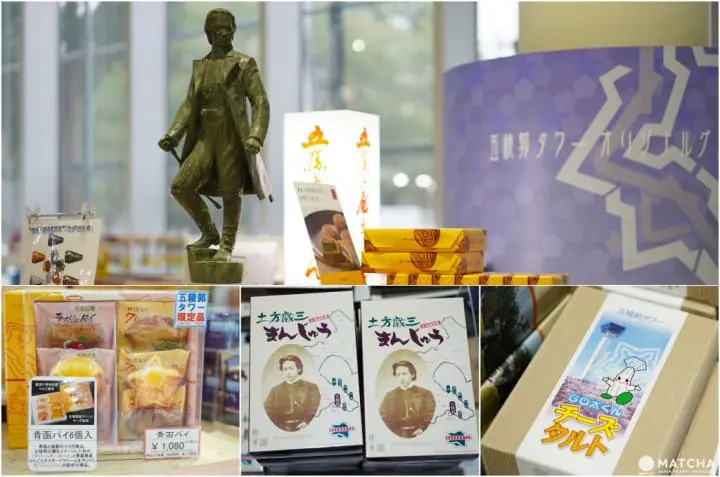 函館五稜郭塔 伴手禮