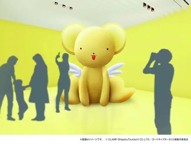 庫洛魔法使六本木展覽小可