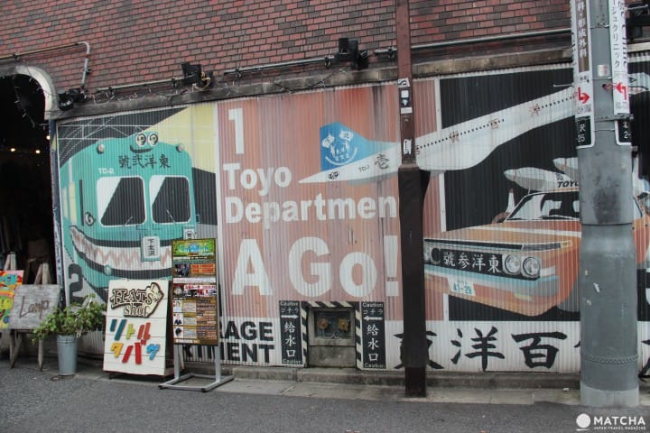Shimokita ย่านสุดชิตแนววินเทจสุดเทห์