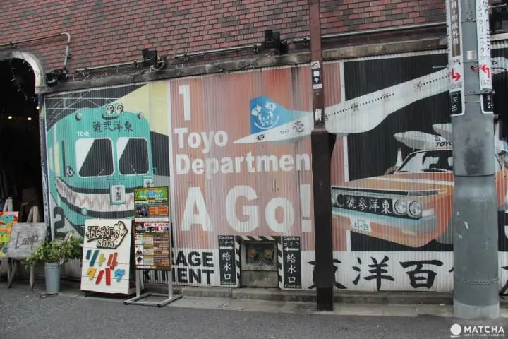 Shimokita ย่านสุดชิตแนววินเทจสุดเทห์ 