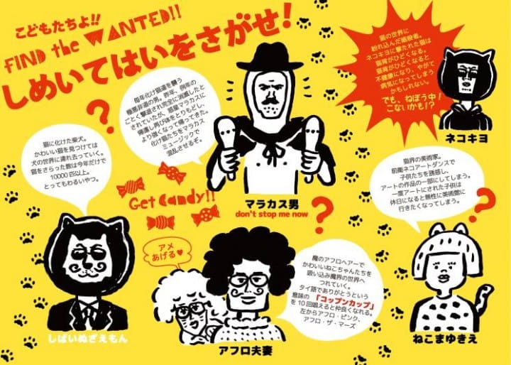 The Kagurazaka Bakeneko Festival - Become A Cat And Join The Parade
