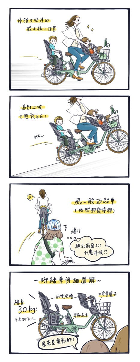 日本万能主妇妈妈