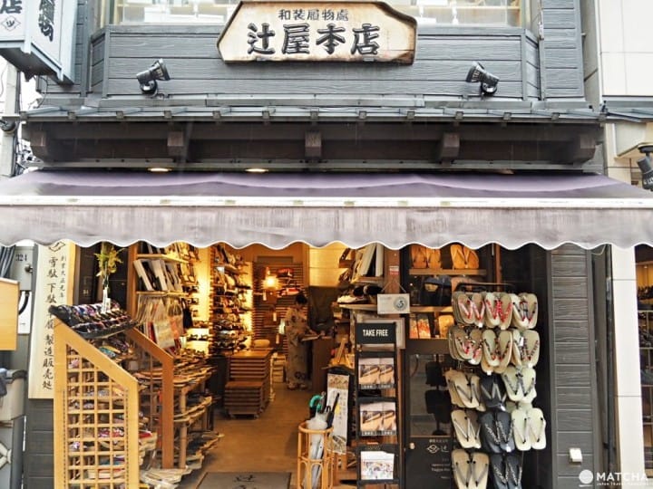 辻屋