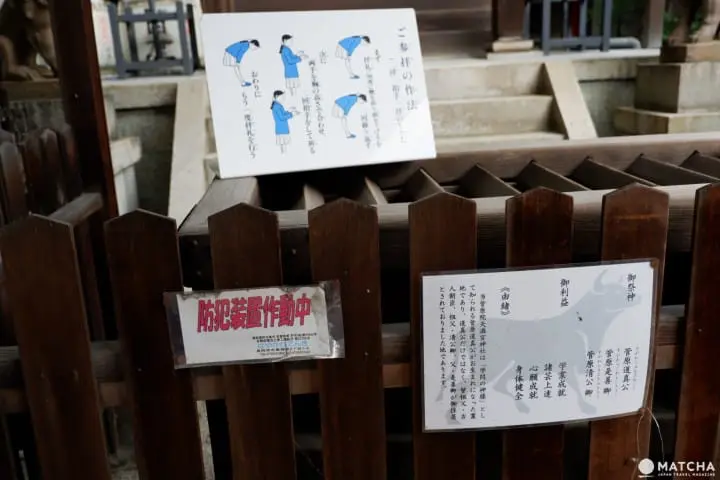 菅原院天滿宮03