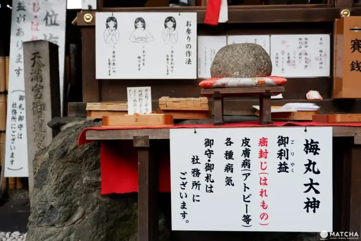 菅原院天滿宮04