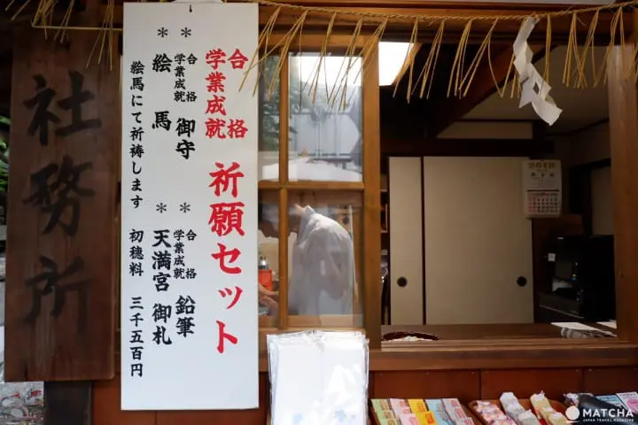 菅原院天滿宮09