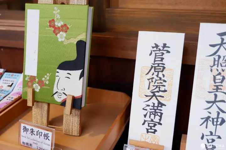 菅原院天滿宮12