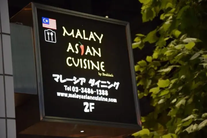 郷土料理やラーメン、ムスリム対応店も！渋谷ランチ10選