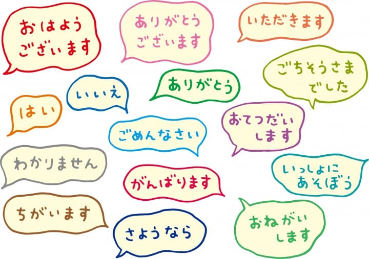 คำทักทายภาษาญี่ปุ่น โอฮาโย ซาโยนาระ เซมากุเตะ?