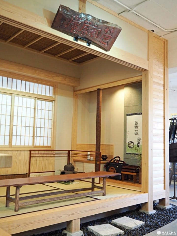 芭和居庵