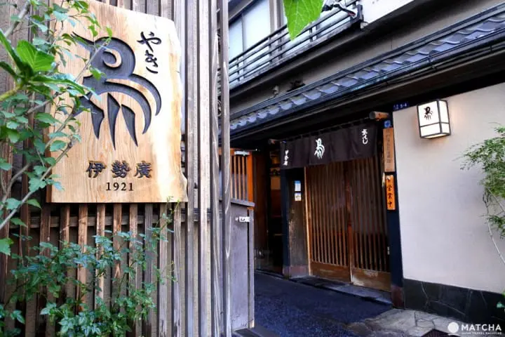 銀座 伊勢廣