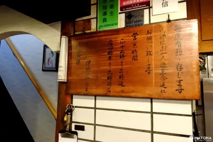 伊勢廣　飲酒三合