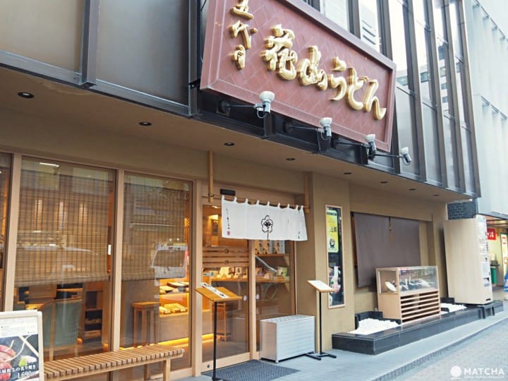 花山烏龍麵銀座店外觀