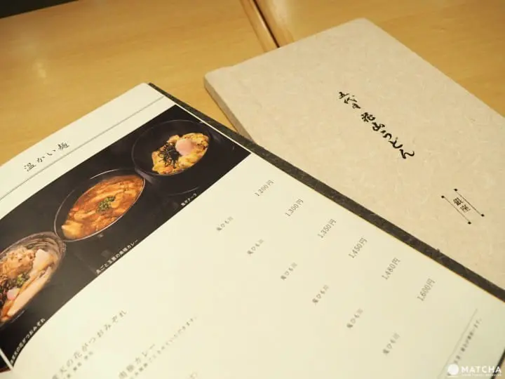 花山乌龙面菜单