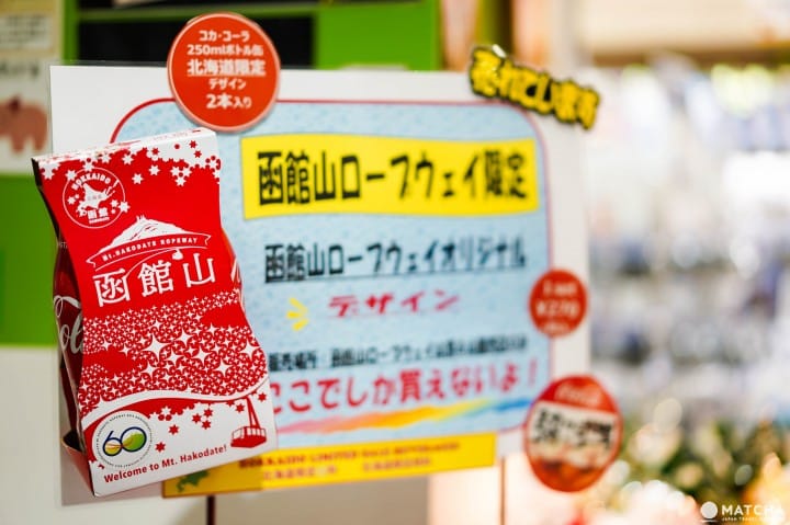 函館山紀念品