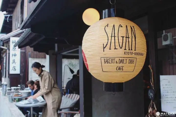 京都SAGAN
