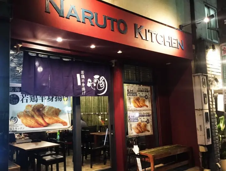 NARUTO KITCHEN - Taste The Best Fried Chicken In Japan!