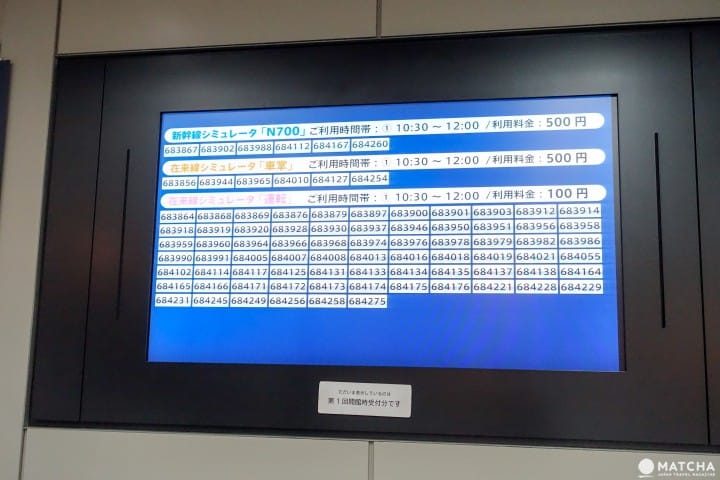 【愛知】名古屋親子遊必去 JR 東海 RINIA磁浮列車鐵道館