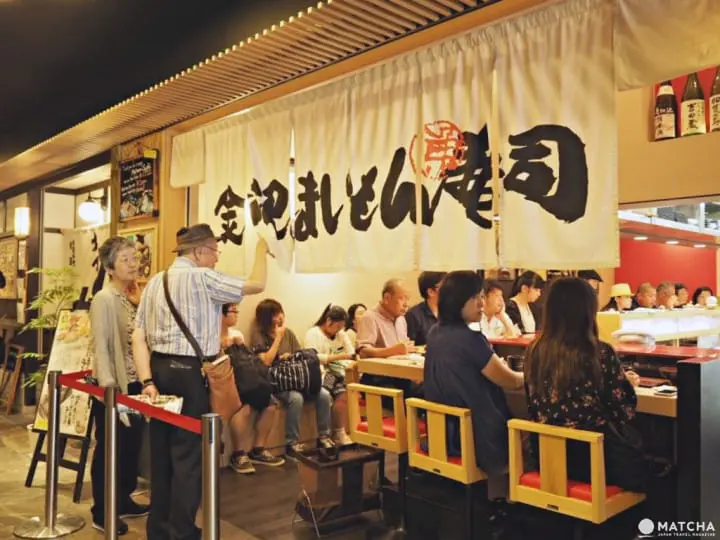 金澤まいもん壽司 金澤站