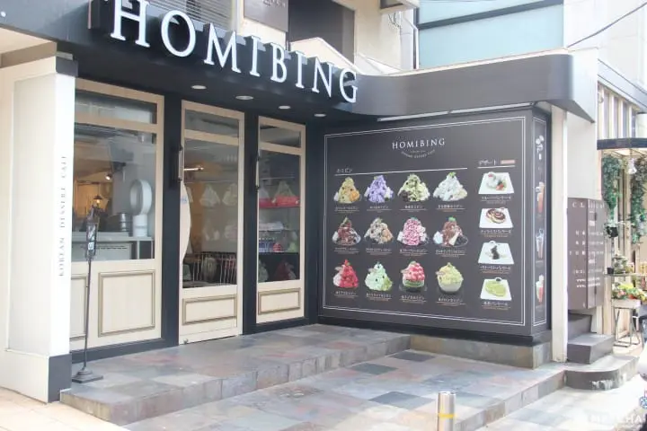 ร้านขนมหวาน ณ ย่านฮาราจูกุ