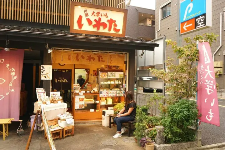 Kawagoe Sweet Potato 