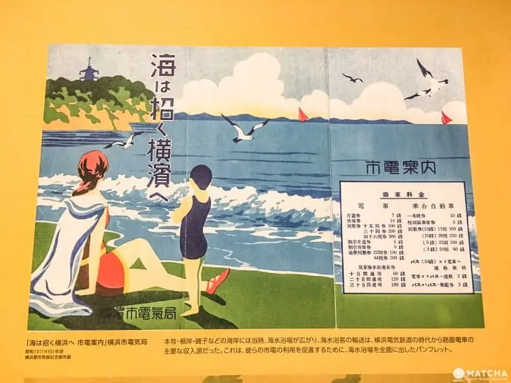 横浜市電保存館