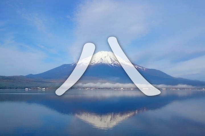ふっじー