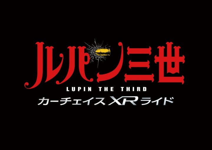 日本環球影城Universal Cool Japan 2019魯邦三世-2