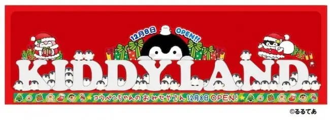 ช้อปปิ้งร้านน่ารักล่าสุดของเพนกวิน 