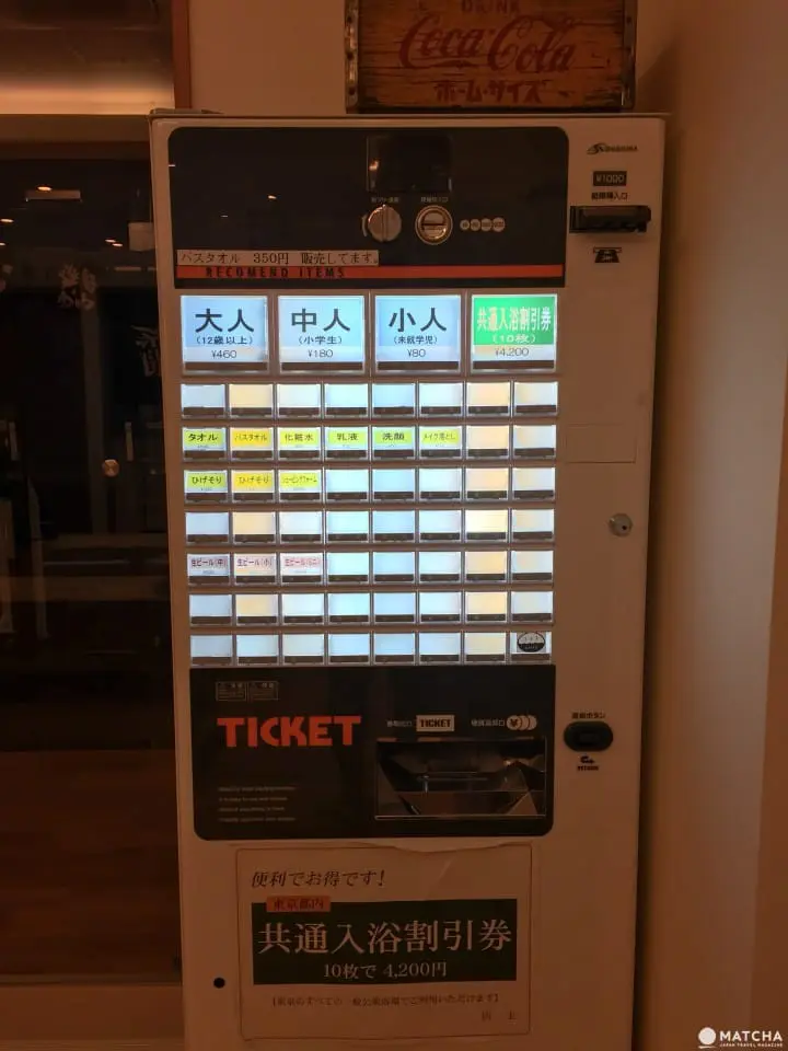 东京钱汤大翻“身” 日暮里齐藤汤