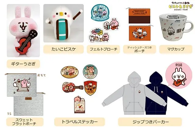 卡娜赫拉P助與兔兔