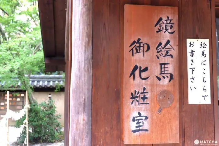 【京都】有多少人想成為日本第一美人？到擠滿日本女孩的河合神社參拜去！