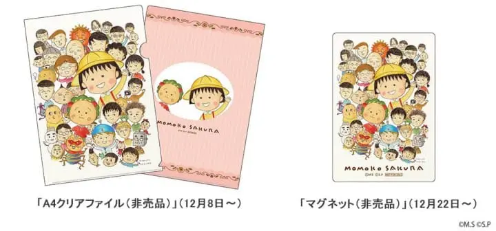 日本櫻桃小丸子資料夾